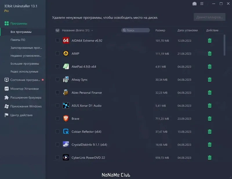 Программный интерфейс IObit Uninstaller Pro 13.1.0.3 [Multi Ru] (акция Comss)