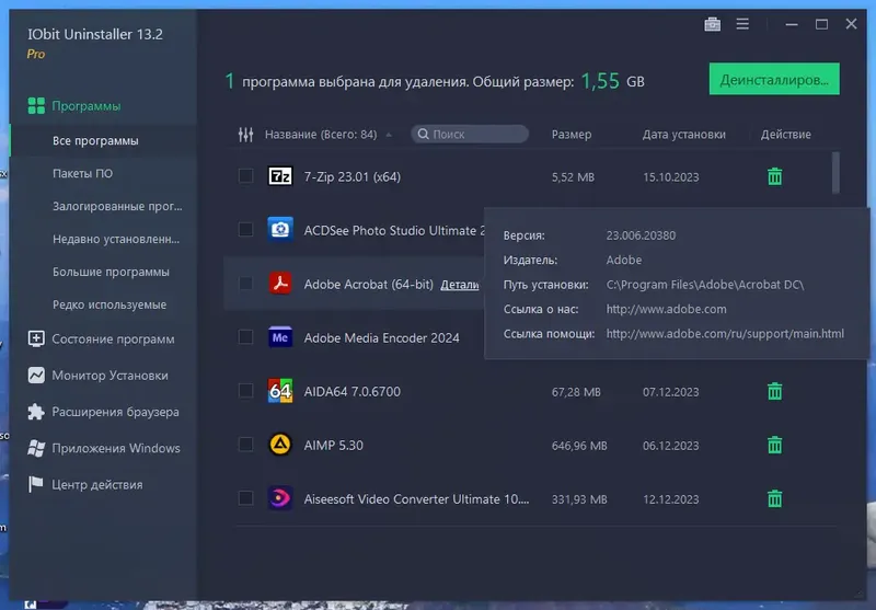Программный интерфейс IObit Uninstaller Pro 13.2.0.5 RePack (& Portable) by elchupacabra [Multi Ru]