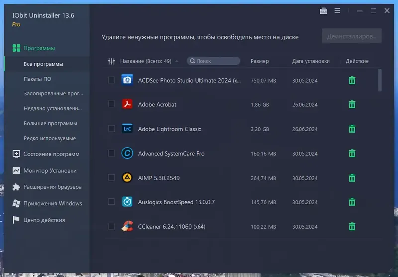 Программный интерфейс IObit Uninstaller Pro 13.6.0.2 RePack (& Portable) by elchupacabra [Multi Ru]