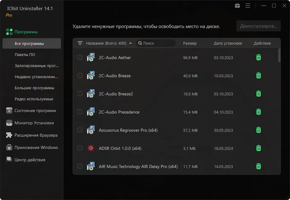 Программный интерфейс IObit Uninstaller Pro 14.1.0.2 RePack (& Portable) by elchupacabra (25.12.2024) [Multi Ru]