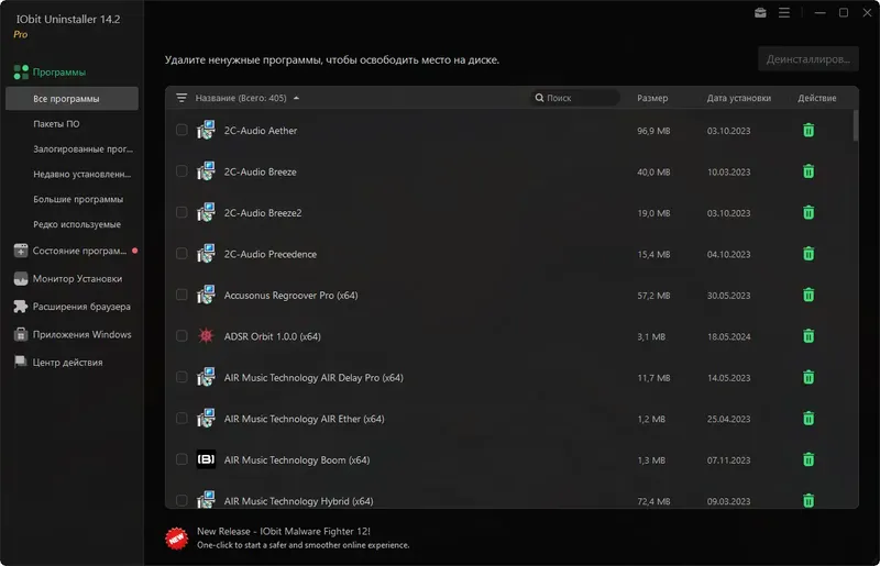 Программный интерфейс IObit Uninstaller Pro 14.2.0.2 Portable by 7997 [Multi Ru]