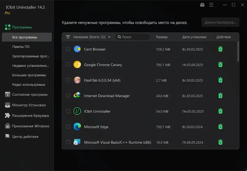 Программный интерфейс IObit Uninstaller Pro 14.2.1.7 RePack (& Portable) by elchupacabra [Multi Ru]