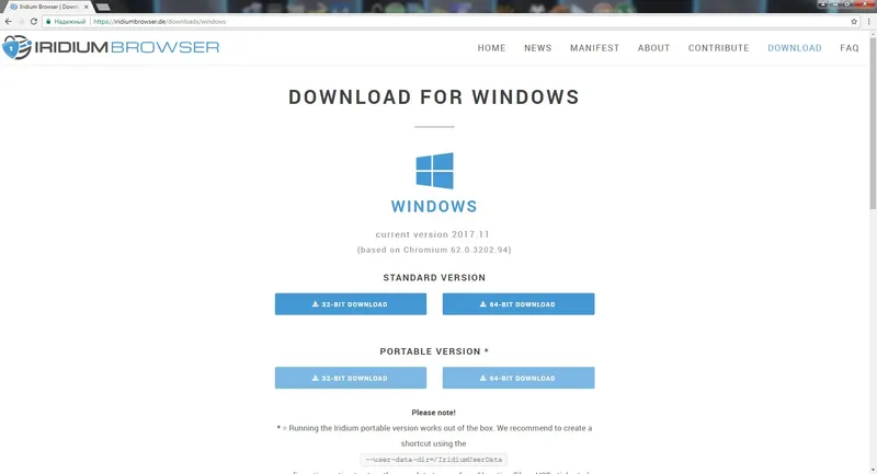 Программный интерфейс Iridium Browser 2020.01 (2020) PC + Portable