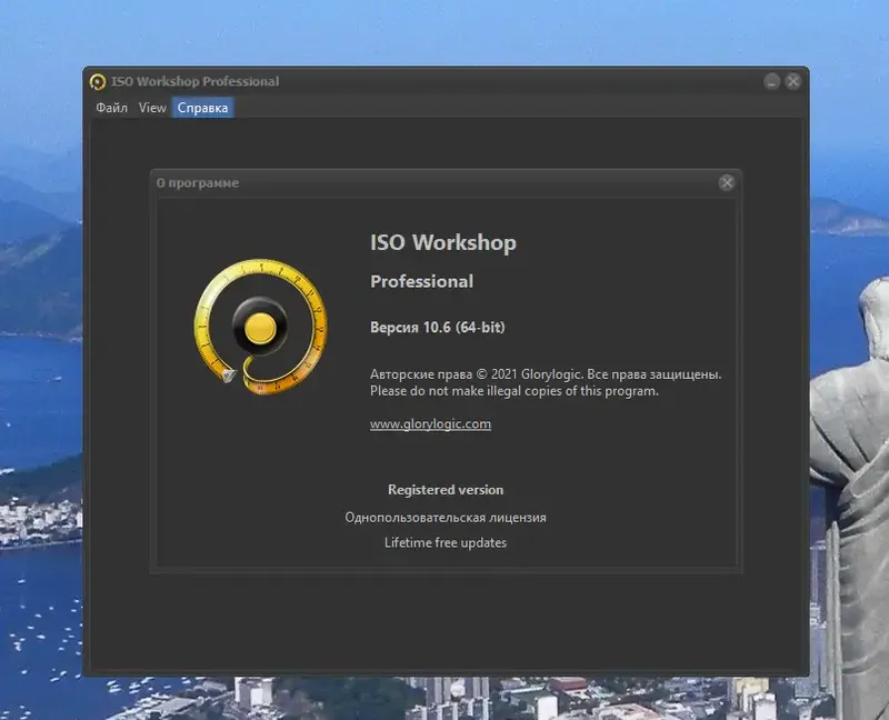 Программный интерфейс ISO Workshop 10.6 Pro RePack (& Portable) by elchupacabra [Multi Ru]