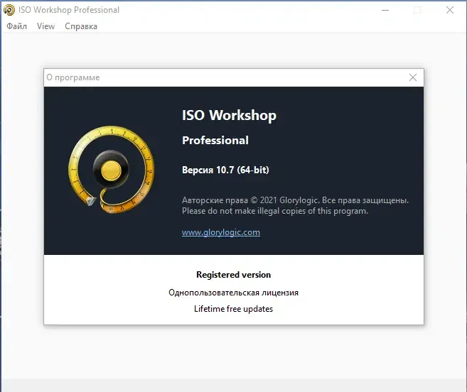 Программный интерфейс ISO Workshop 10.7 Pro RePack (& Portable) by 9649 [Ru En]