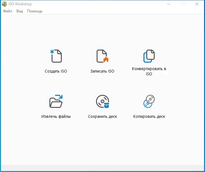 Программный интерфейс ISO Workshop 12.0 Pro RePack (& Portable) by Dodakaedr [Ru En]