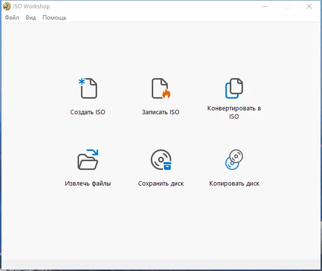 Программный интерфейс ISO Workshop 12.1 Pro RePack (& Portable) by elchupacabra [Ru En]