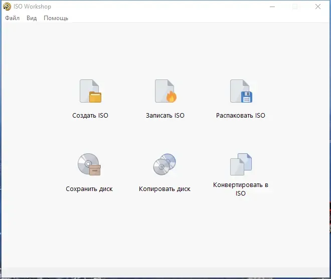 Программный интерфейс ISO Workshop 12.8 Pro RePack (& Portable) by Dodakaedr [Ru En]