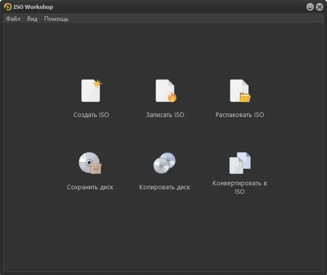 Программный интерфейс ISO Workshop 13.1 Pro RePack (& Portable) by Dodakaedr [Ru En]