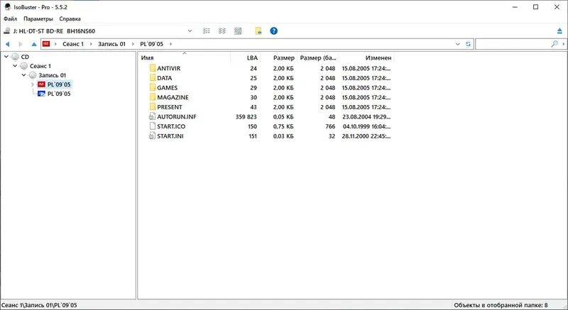 Программный интерфейс IsoBuster Pro 5.52 Build 5.5.2.00 [Multi Ru]