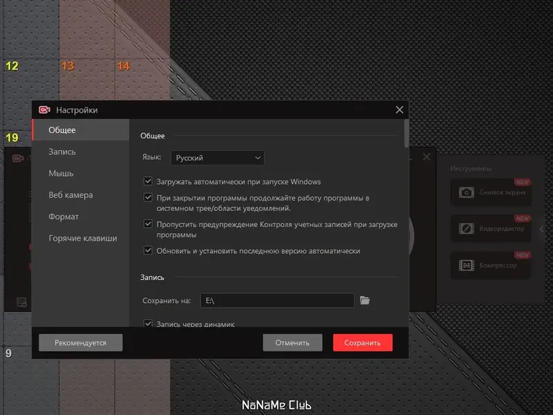 Программный интерфейс iTop Screen Recorder Pro 3.5.1.1511 [Multi Ru]