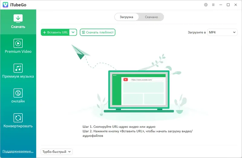 Программный интерфейс iTubeGo YouTube Downloader 10.2.5 RePack (& Portable) by elchupacabra [Multi Ru]