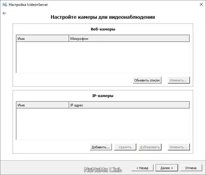 Программный интерфейс Ivideon Server 1.3.2 Client 3.4.1 [Multi Rus]