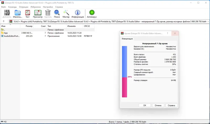 Программный интерфейс iZotope RX 10 Audio Editor Advanced 10.4.0 + Plugins (x64) Portable by 7997 [En]