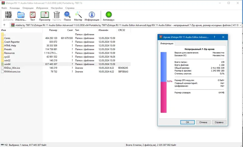 Программный интерфейс iZotope RX 11 Audio Editor Advanced 11.0.0.3858 (x64) Portable by 7997 [En]