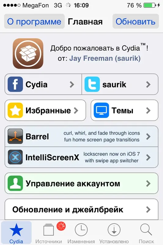 Программный интерфейс Jailbreak для IOS 7.1 и IOS 7.1.1 (2014) iPhone, iPad