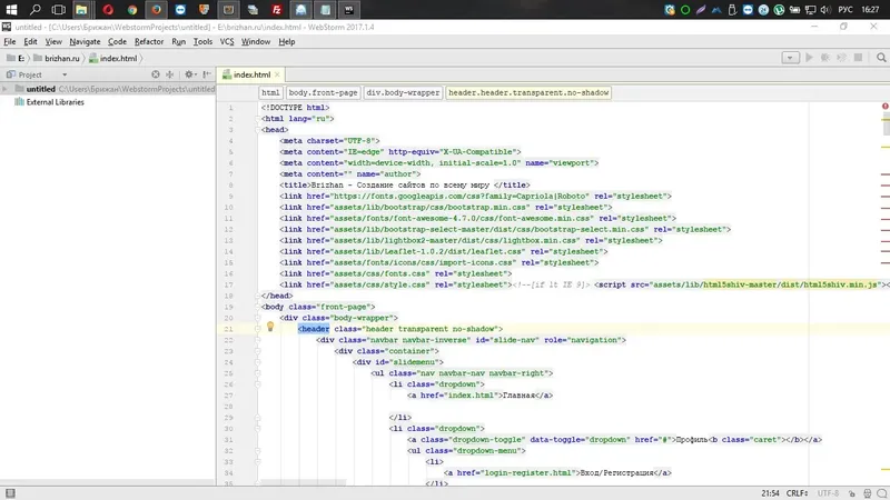 Программный интерфейс JetBrains WebStorm 2017.1.4 Build 171.4694.29 (2017) Английский