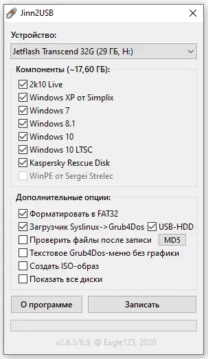 Программный интерфейс Jinn'sLiveUSB 11.0.1 - флешка с Windows 7, 8.1, 10 и 11