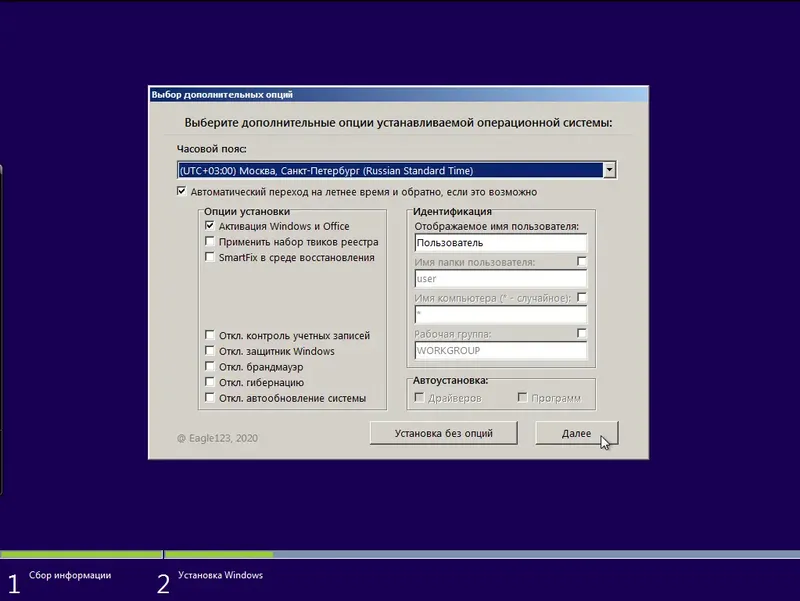 Программный интерфейс Jinn'sLiveUSB 11.2.2 - флешка с Windows 7, 8.1, 10 и 11