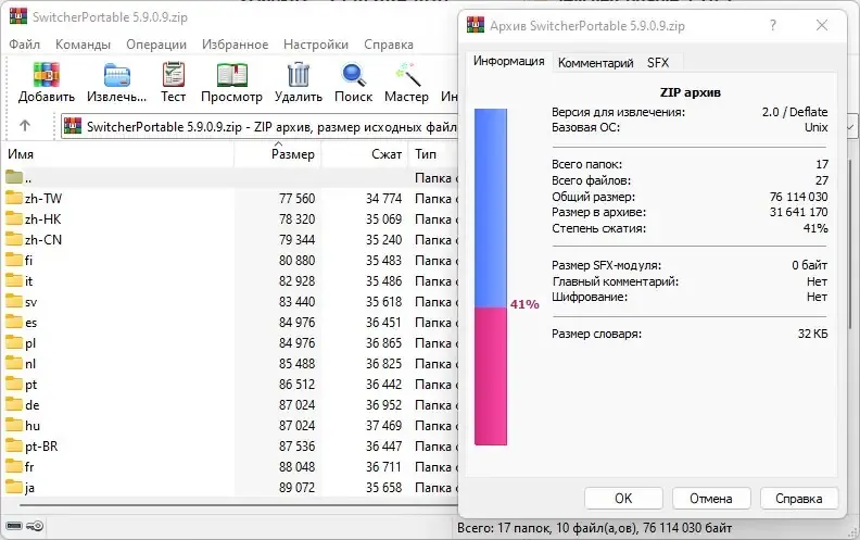 Программный интерфейс John’s Background Switcher 5.9.0.9 + Portable [Multi Ru]