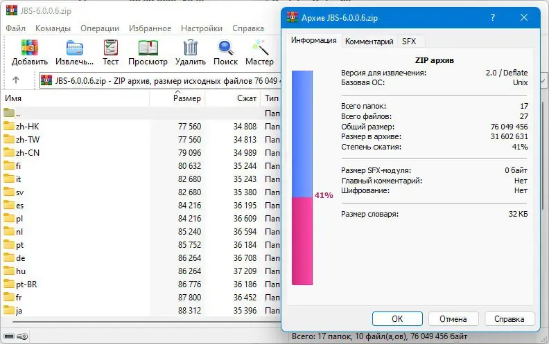 Программный интерфейс John’s Background Switcher 6.0.0.6 + Portable [Multi Ru]
