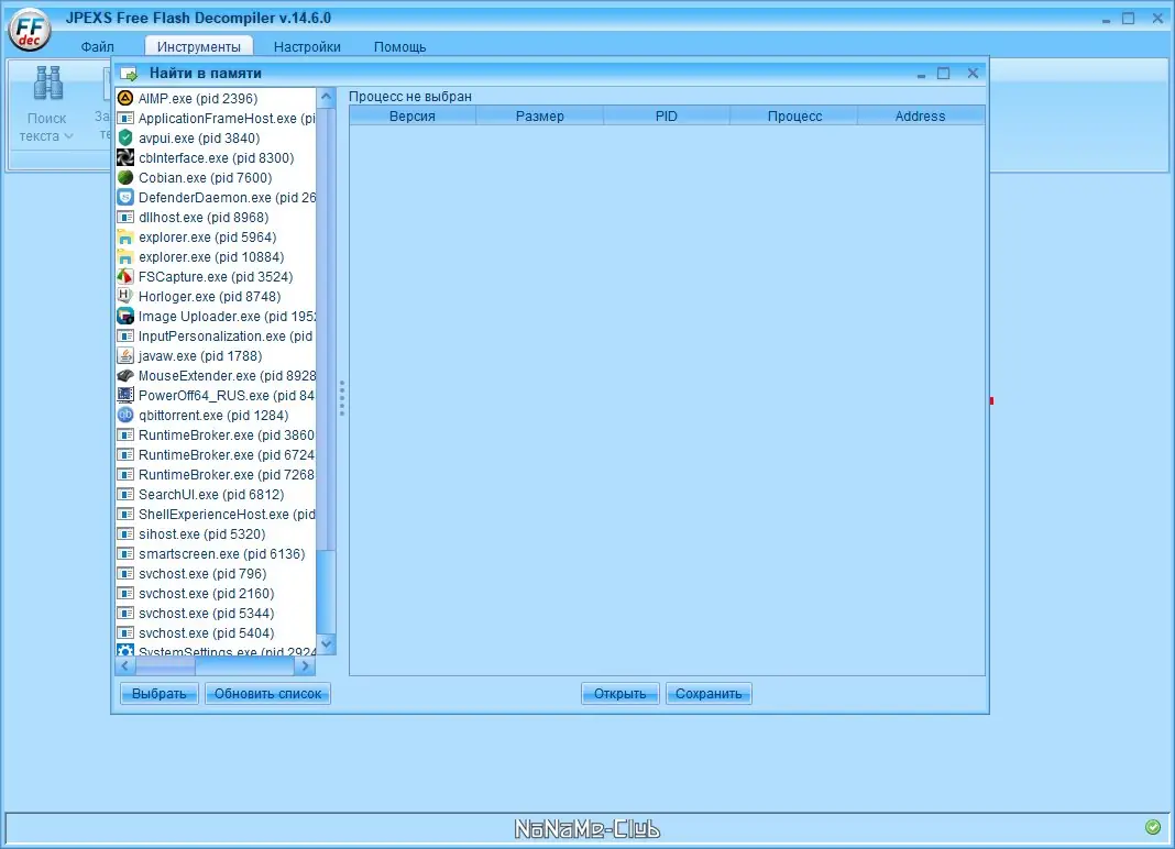 Программный интерфейс JPEXS Free Flash Decompiler 14.6.0 + Portable [Multi Ru]