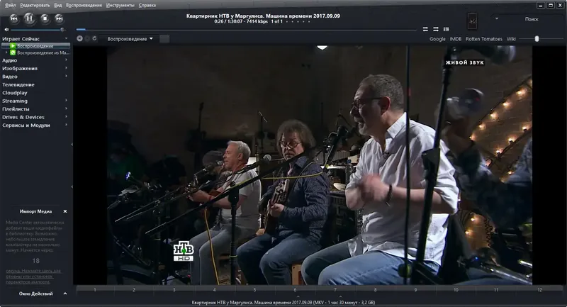 Программный интерфейс JRiver Media Center 26.0.87 (2020) РС RePack & Portable by elchupacabra