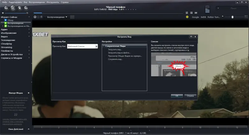 Программный интерфейс JRiver Media Center 29.0.74 RePack (& Portable) by elchupacabra [Multi Ru]