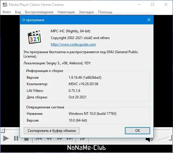 Программный интерфейс K-Lite Codec Pack 16.5.0 Mega Full Standard Basic [En]