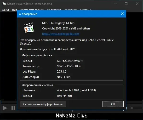 Программный интерфейс K-Lite Codec Pack 16.5.3 Mega Full Standard Basic [En]