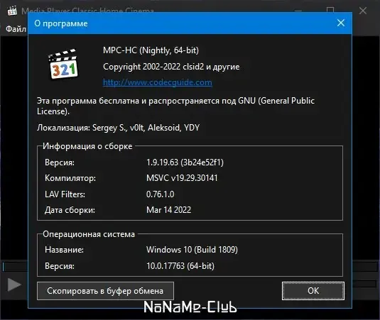 Программный интерфейс K-Lite Codec Pack Update 17.2.7 (2022) PC