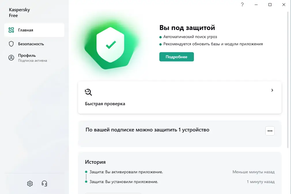 Программный интерфейс Kaspersky Free 21.13.5.506 Repack by LcHNextGen (24.04.2023) [Ru]
