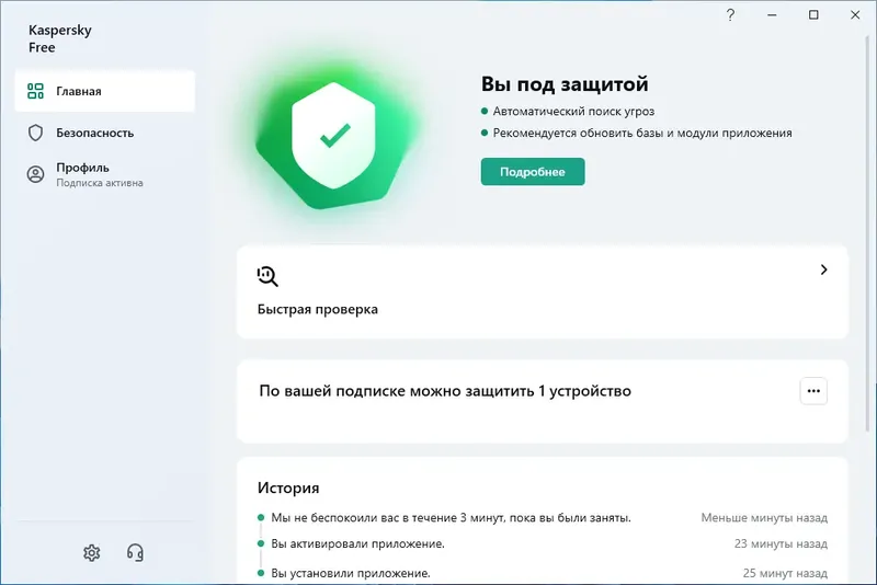 Программный интерфейс Kaspersky Free 21.14.5.462 Repack by LcHNextGen (19.07.2023) [Ru]