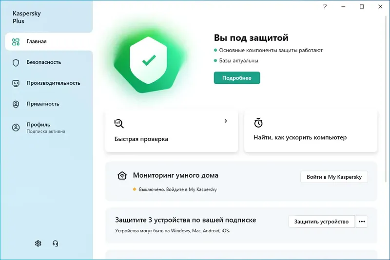 Программный интерфейс Kaspersky Free, Basic, Standard, Plus, Premium 21.9.6.465 Repack by LcHNextGen (27.01.2023) [Ru En]