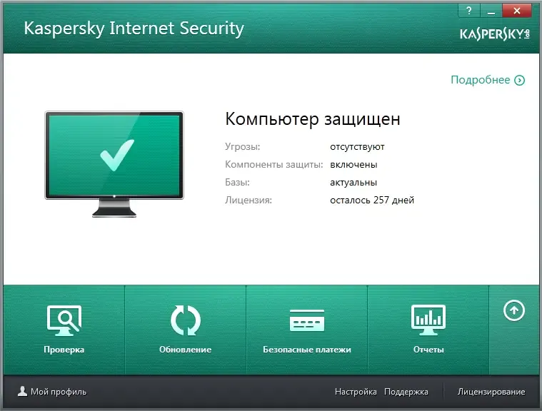 Программный интерфейс Kaspersky Internet Security 2014 14.0.0.4651(f) (2014) Русский
