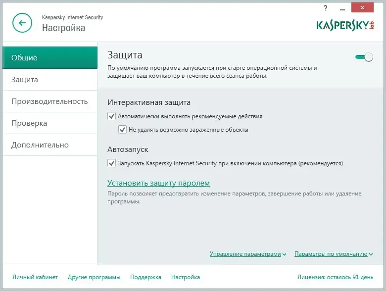 Программный интерфейс Kaspersky Internet Security 2016 16.0.0.207 Beta (2015) Русский