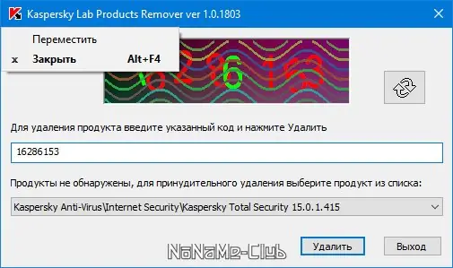 Программный интерфейс Kaspersky Lab Products Remover 1.0.1803.0 [Ru]