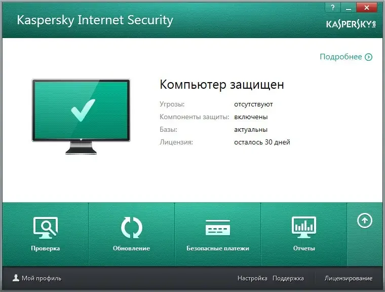 Программный интерфейс Kaspersky Offline Update 14.0.0.4651 (g) (13.05.2014) Русский