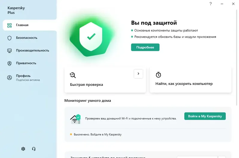Программный интерфейс Kaspersky Plus 21.8.5.452 Repack by LcHNextGen (26.12.2022) [Ru]