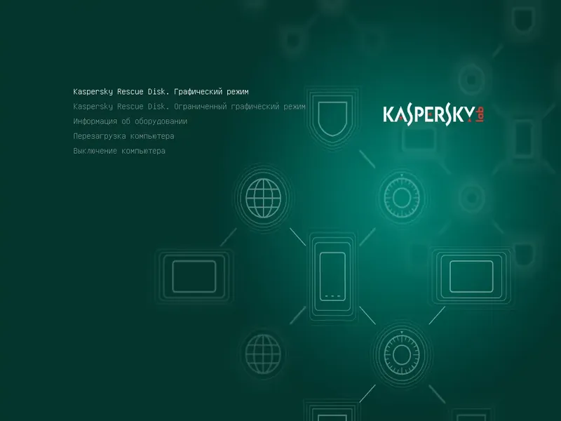 Программный интерфейс Kaspersky Rescue Disk 18.0.11.3 [24.04.2022] [Ru En]