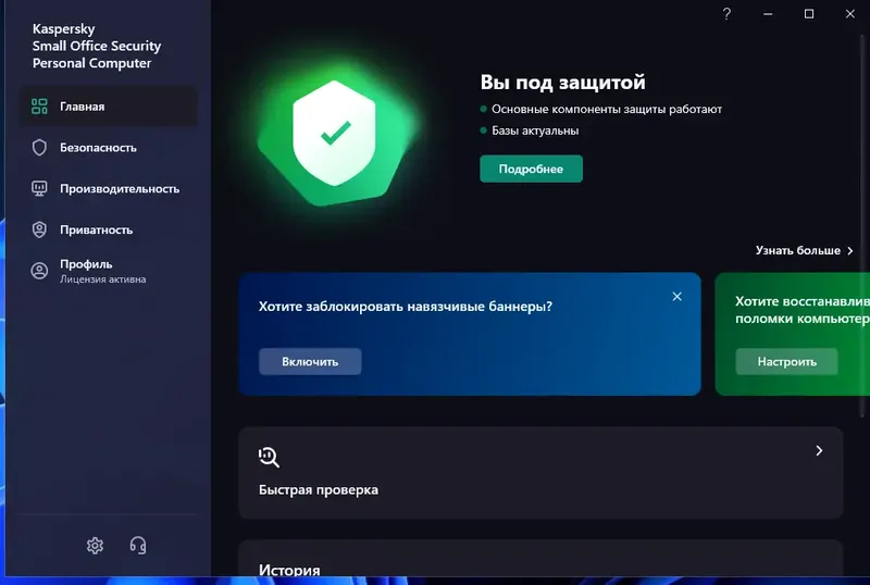 Программный интерфейс Kaspersky Small Office Security 21.14.5.462 (Web Installer) [Ru]