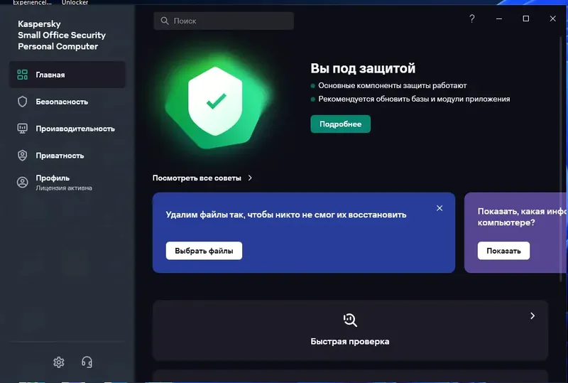 Программный интерфейс Kaspersky Small Office Security 21.15.8.493 (Web Installer) [Ru]
