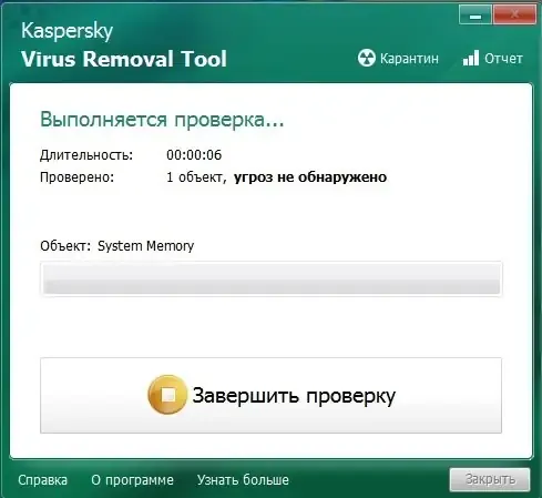 Программный интерфейс Kaspersky Virus Removal Tool 15.0.19.0 (28.03.2017)