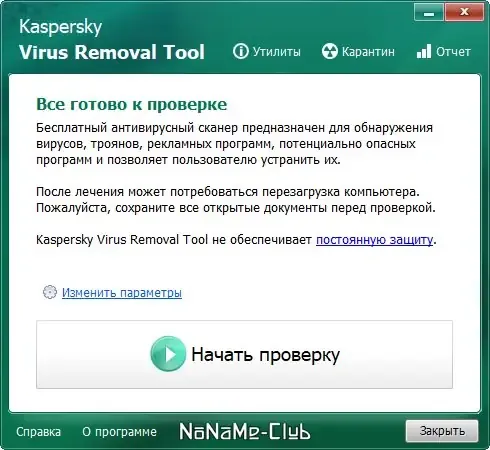 Программный интерфейс Kaspersky Virus Removal Tool (KVRT) 20.0.10.0 (20.12.2021) [Ru]