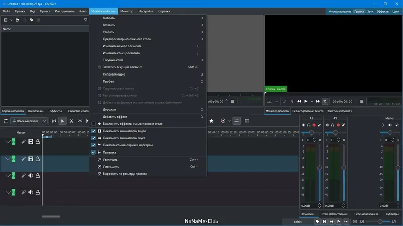 Программный интерфейс Kdenlive 22.08.3 (2022) PC + Standantalone