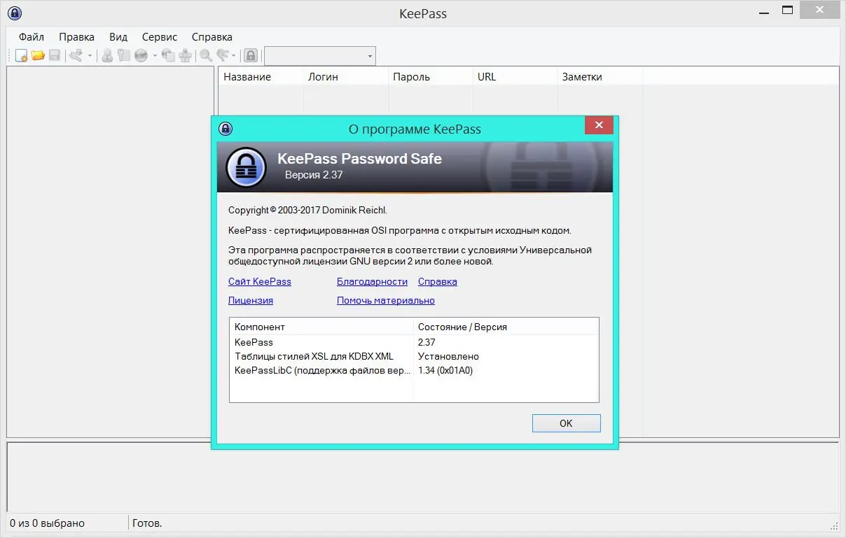 Программный интерфейс KeePass Password Safe 2.37 + Portable (2017) Русский Английский