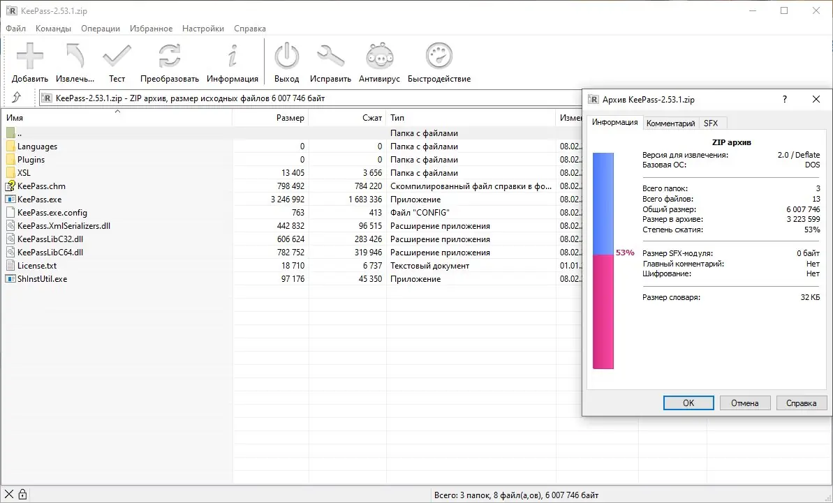 Программный интерфейс KeePass Password Safe 2.53.1 + Portable [Ru En]