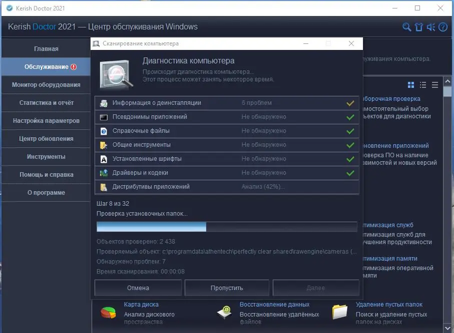 Программный интерфейс Kerish Doctor 2021 4.85 [DC 23.07.2021] (2021) PC Repack & Portable by 9649