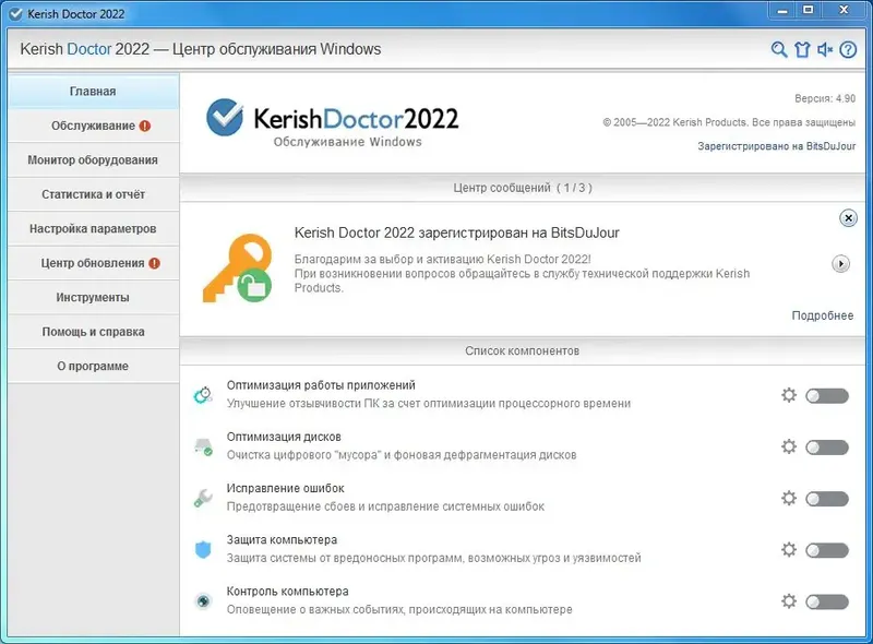 Программный интерфейс Kerish Doctor 2022 4.90 (DC 18.12.2022) [Multi Ru]