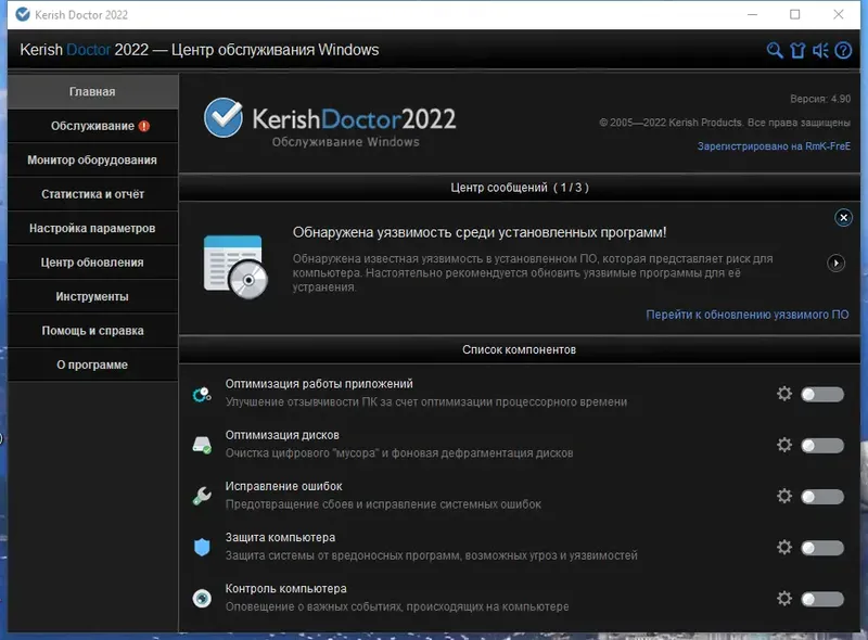 Программный интерфейс Kerish Doctor 2022 4.90 (Update 10.09.2022) (Repack & Portable) by 9649 [Multi Ru]